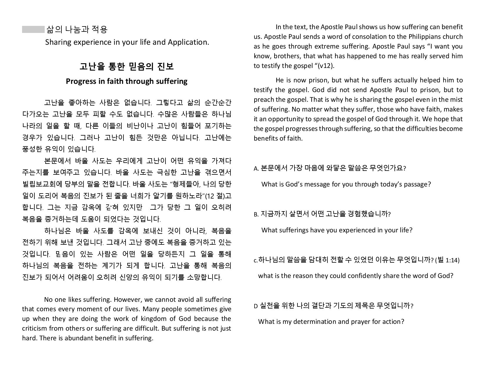 Sep, 2023, 셀 모임 교재 B Cell Group Material B-page-002.jpg