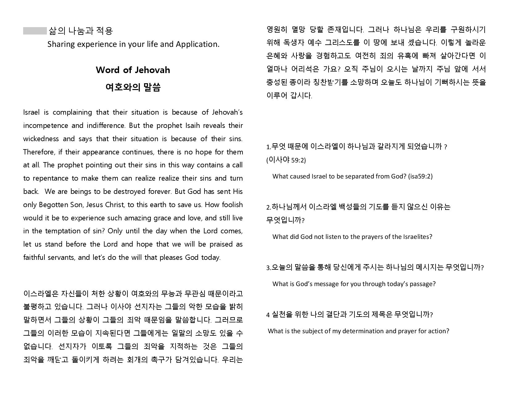 Oct, 2023, 셀 모임 교재 A Cell Group Material A-page-002.jpg