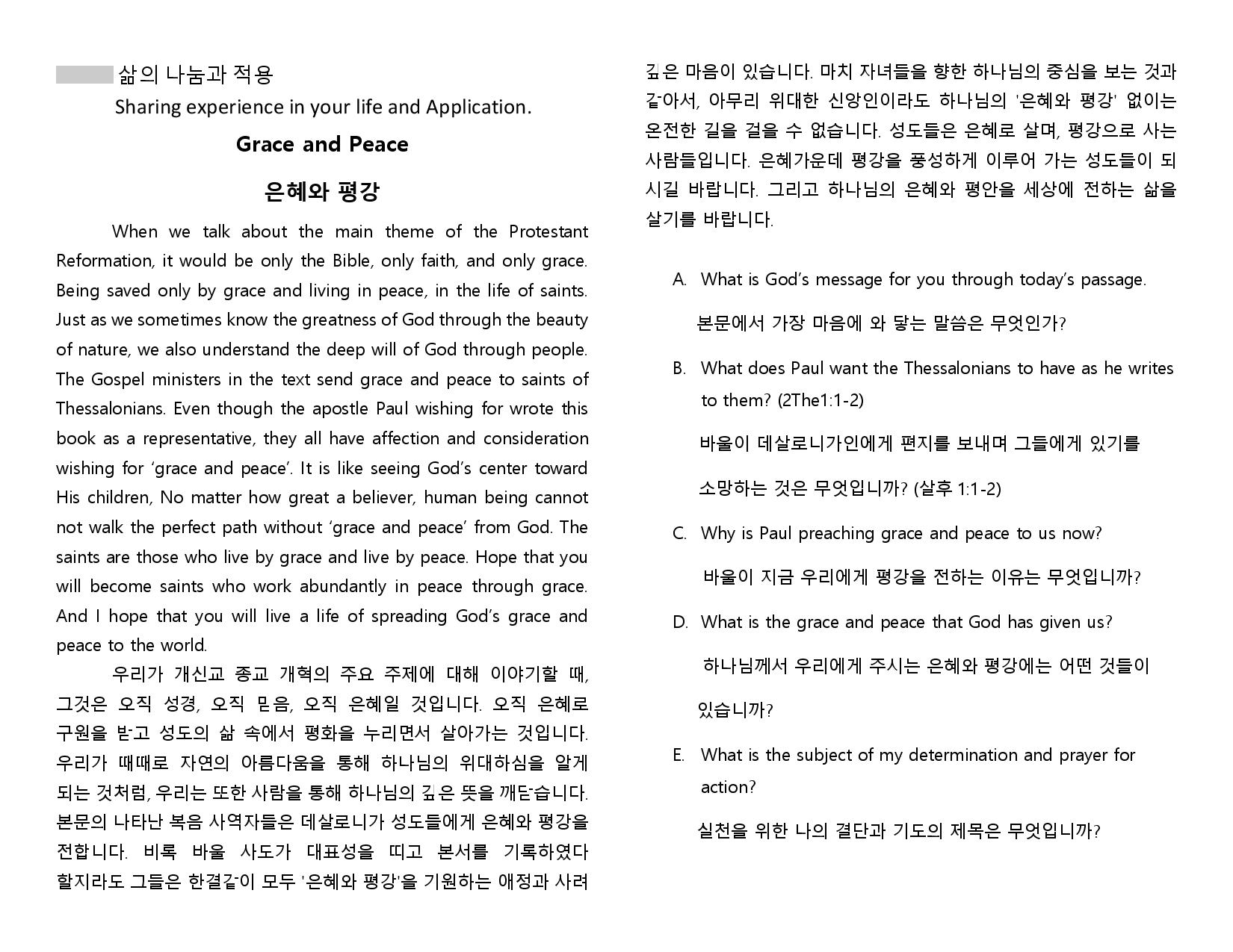 Nov, 2023, 셀 모임 교재 A Cell Group Material A-page-002.jpg