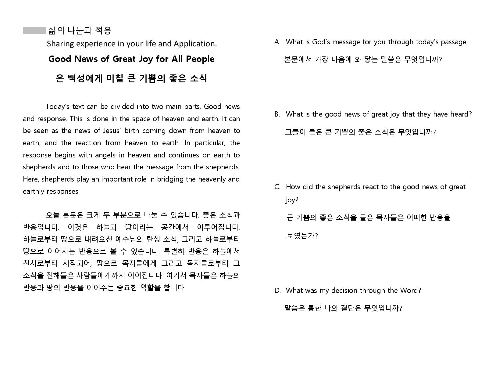 Dec, 2023, 셀 모임 교재 A Cell Group Material A-page-002.jpg