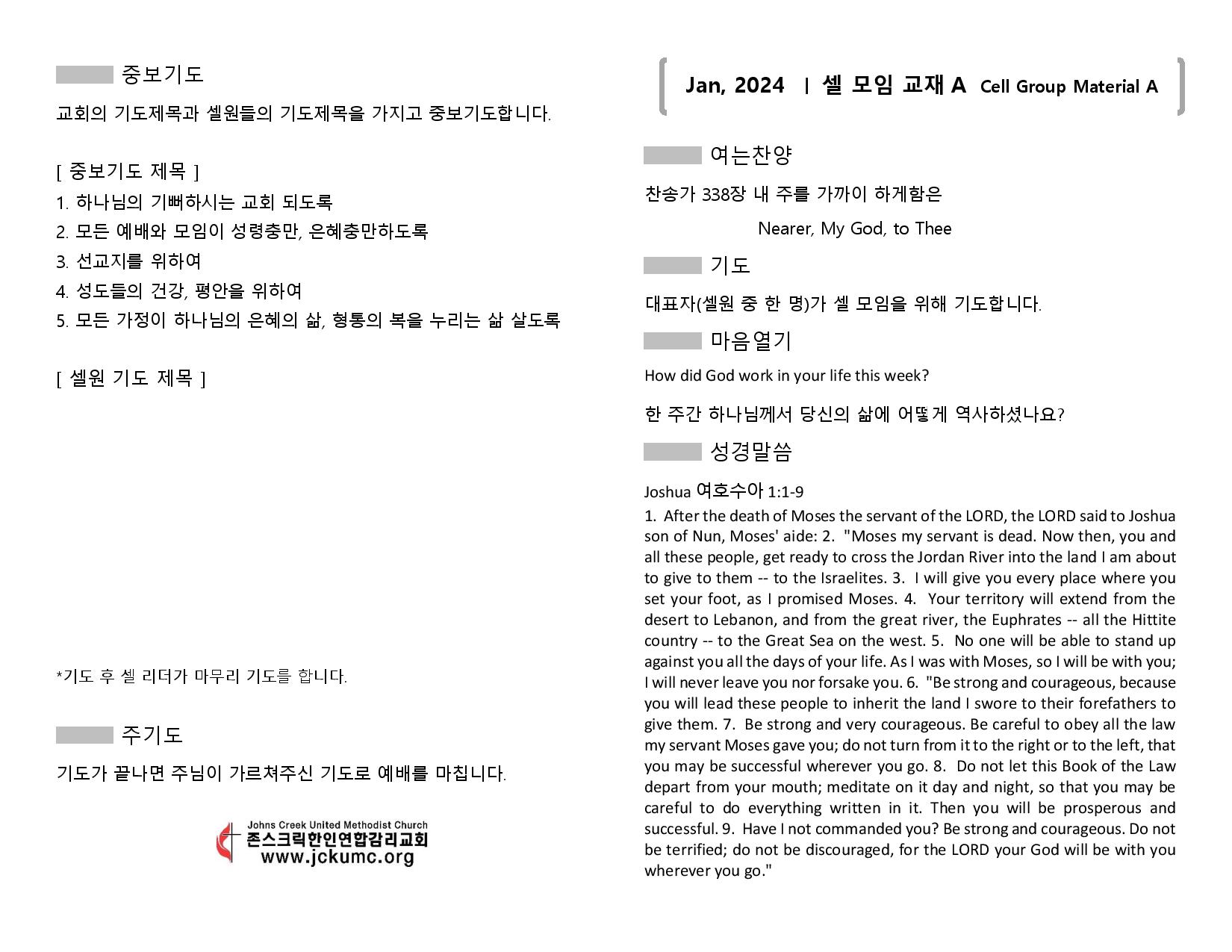 Jan, 2024, 셀 모임 교재 A Cell Group Material A-page-001.jpg