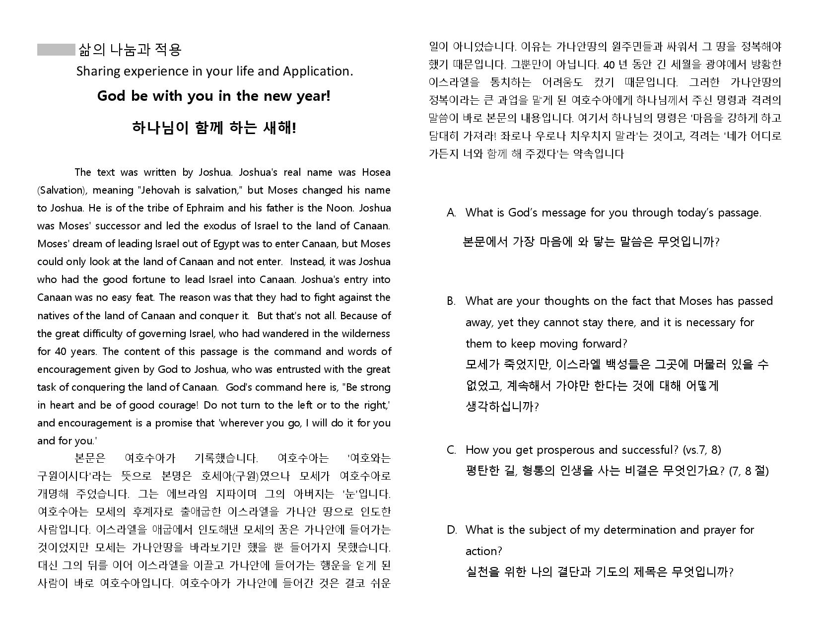 Jan, 2024, 셀 모임 교재 A Cell Group Material A-page-002.jpg