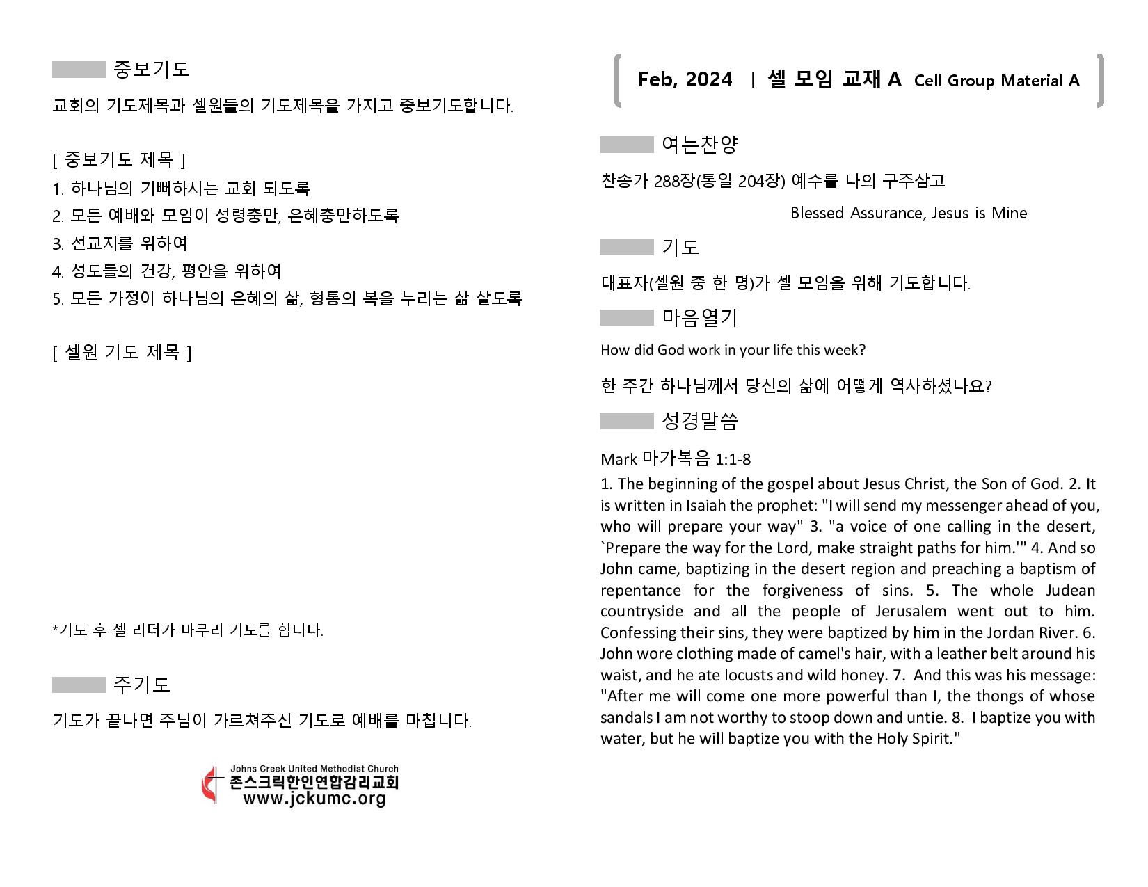 Feb 2024 셀 모임 교재 A Cell Group Material A-page-001.jpg