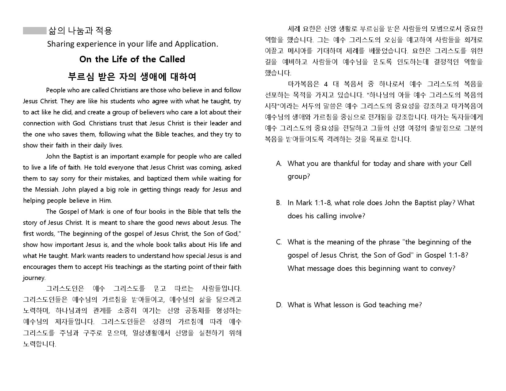 Feb 2024 셀 모임 교재 A Cell Group Material A-page-002.jpg