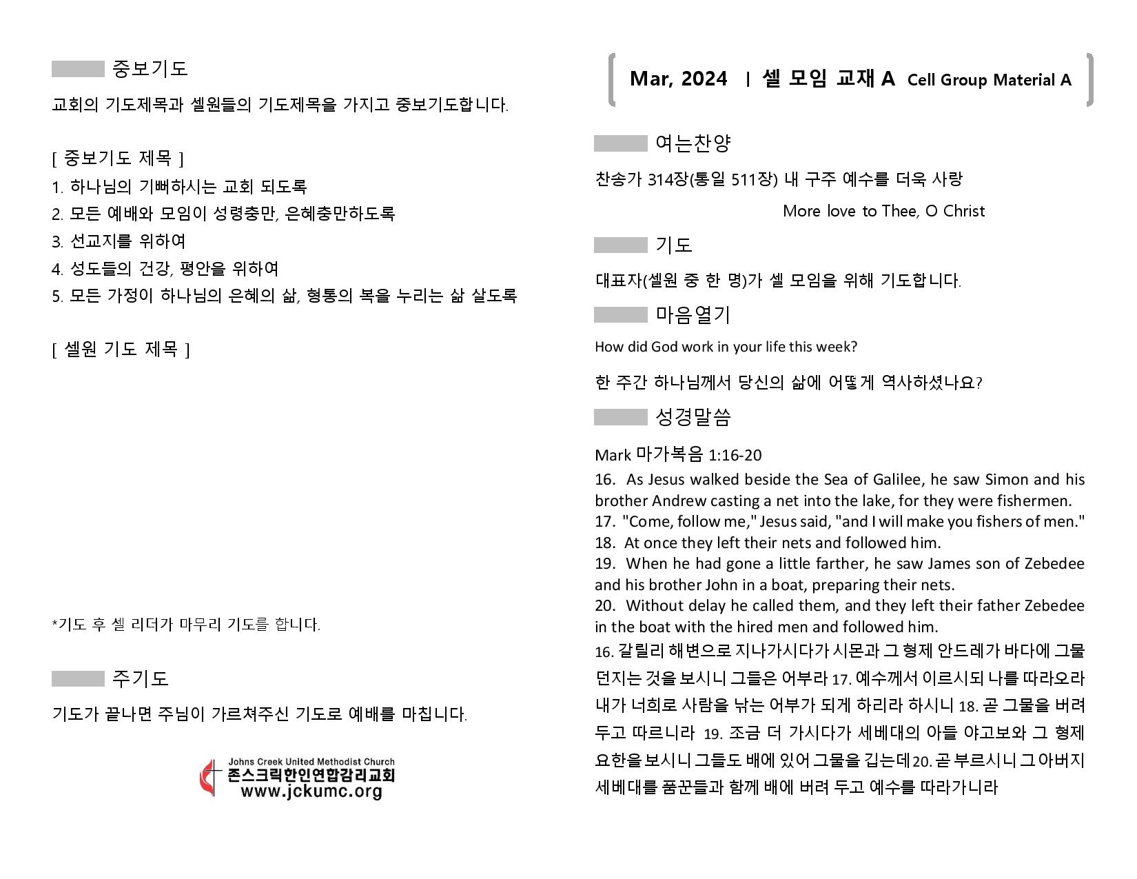 Mar 2024 셀 모임 교재 A Cell Group Material A-page-001.jpg