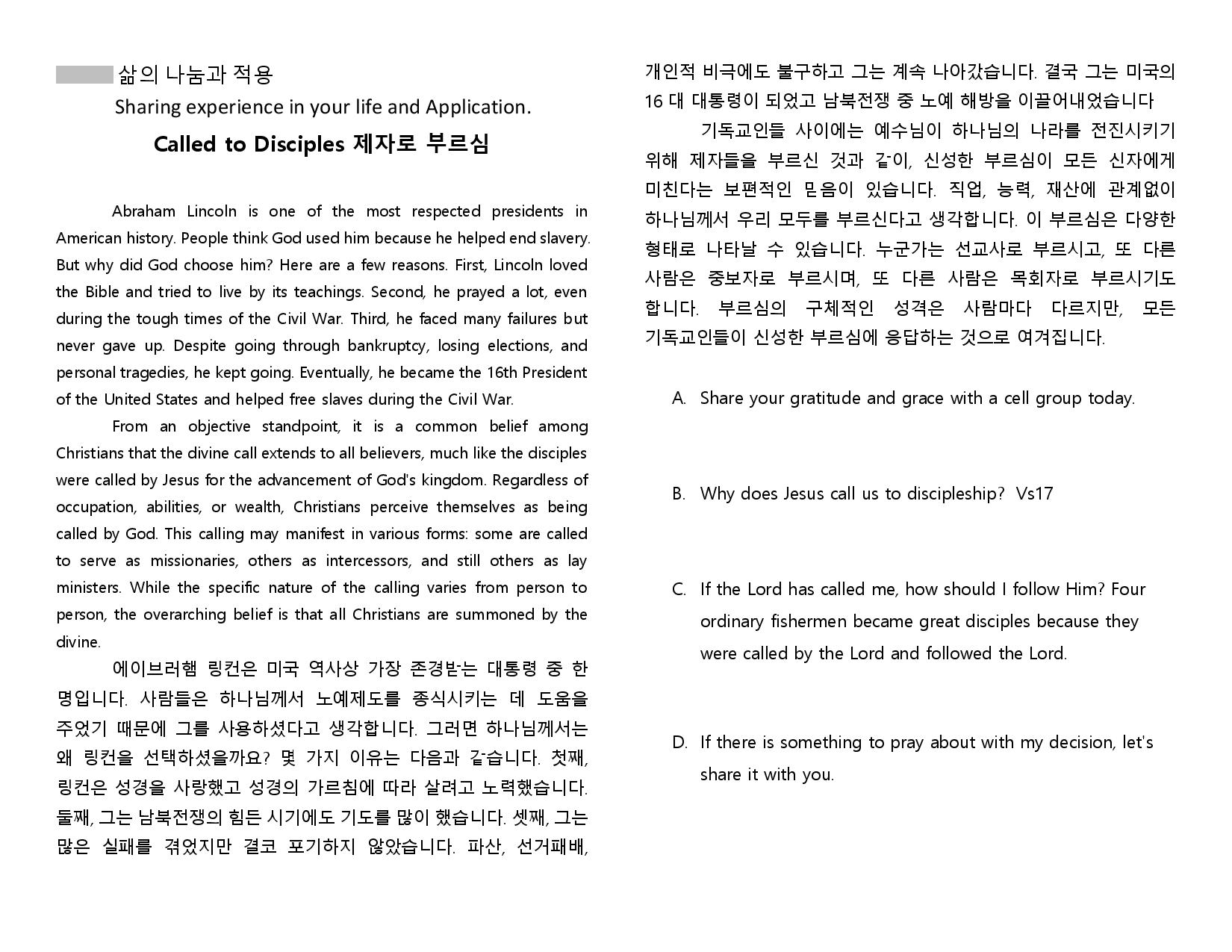 Mar 2024 셀 모임 교재 A Cell Group Material A-page-002.jpg