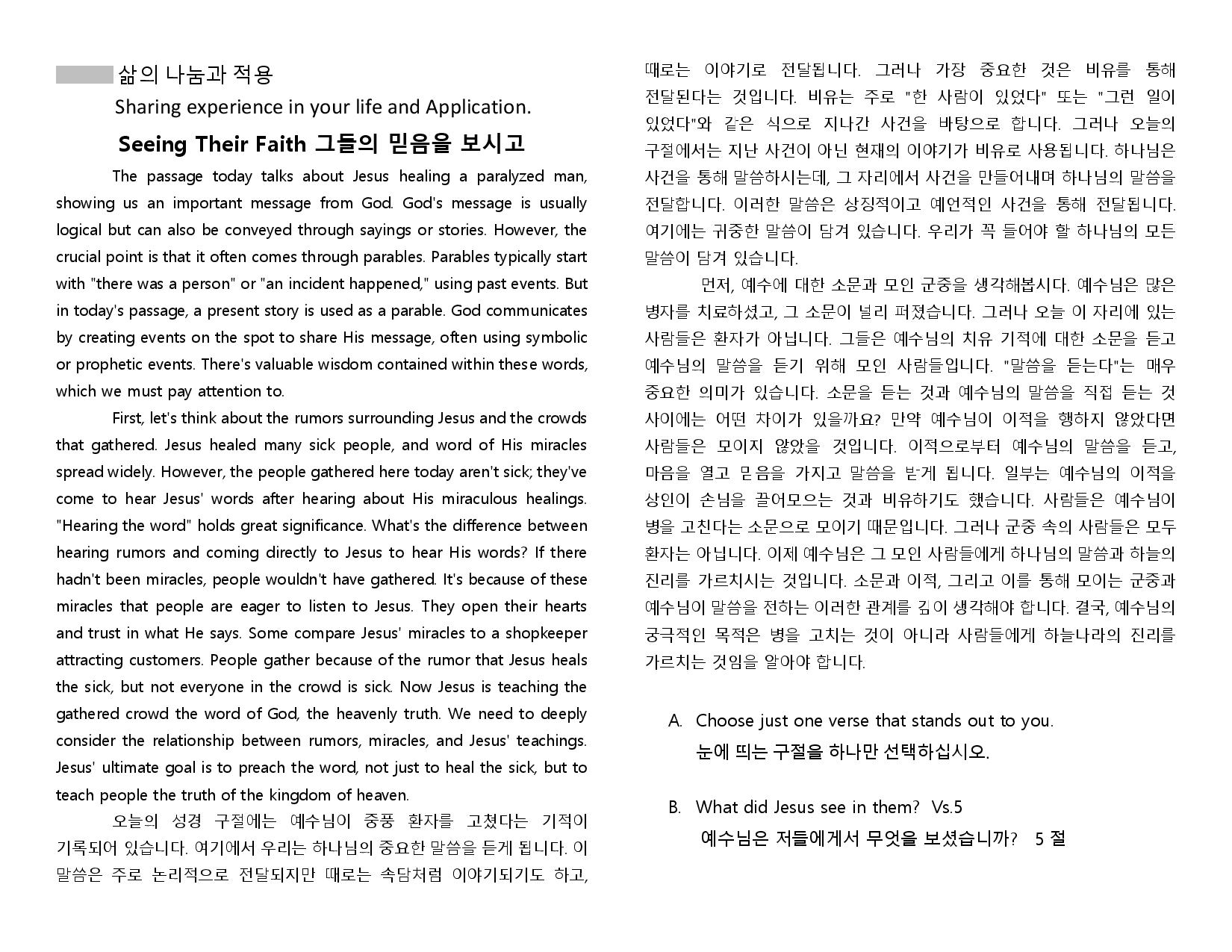 Apr 2024 셀 모임 교재 A Cell Group Material A-page-002.jpg