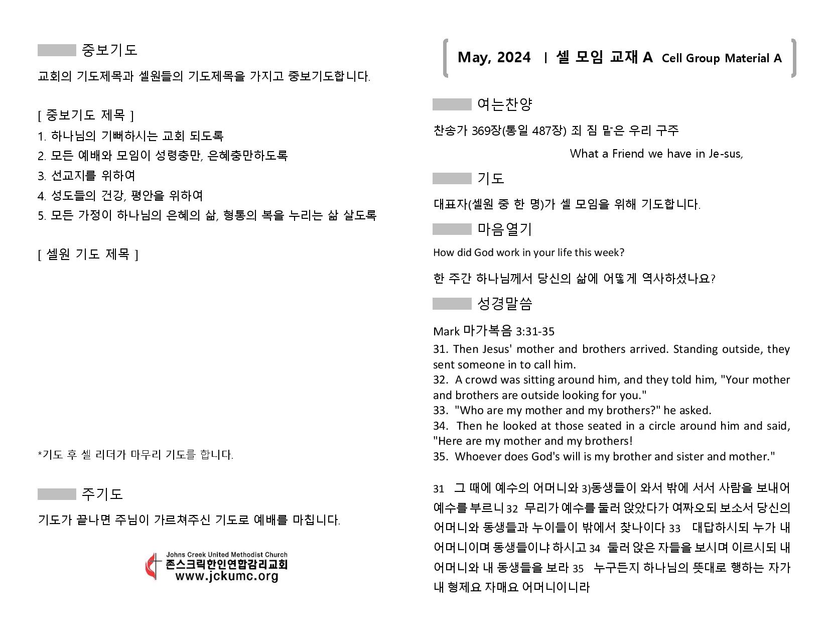 May 2024 셀 모임 교재 A Cell Group Material A-page-001.jpg