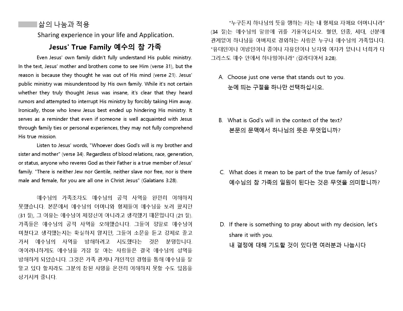 May 2024 셀 모임 교재 A Cell Group Material A-page-002.jpg