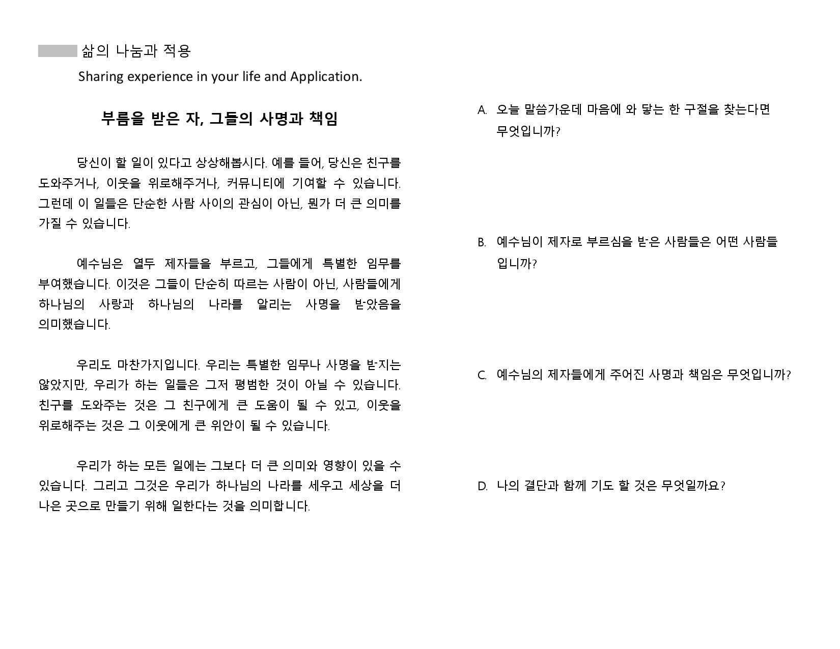 May, 2024, 셀 모임 교재 B Cell Group Material B-page-002.jpg