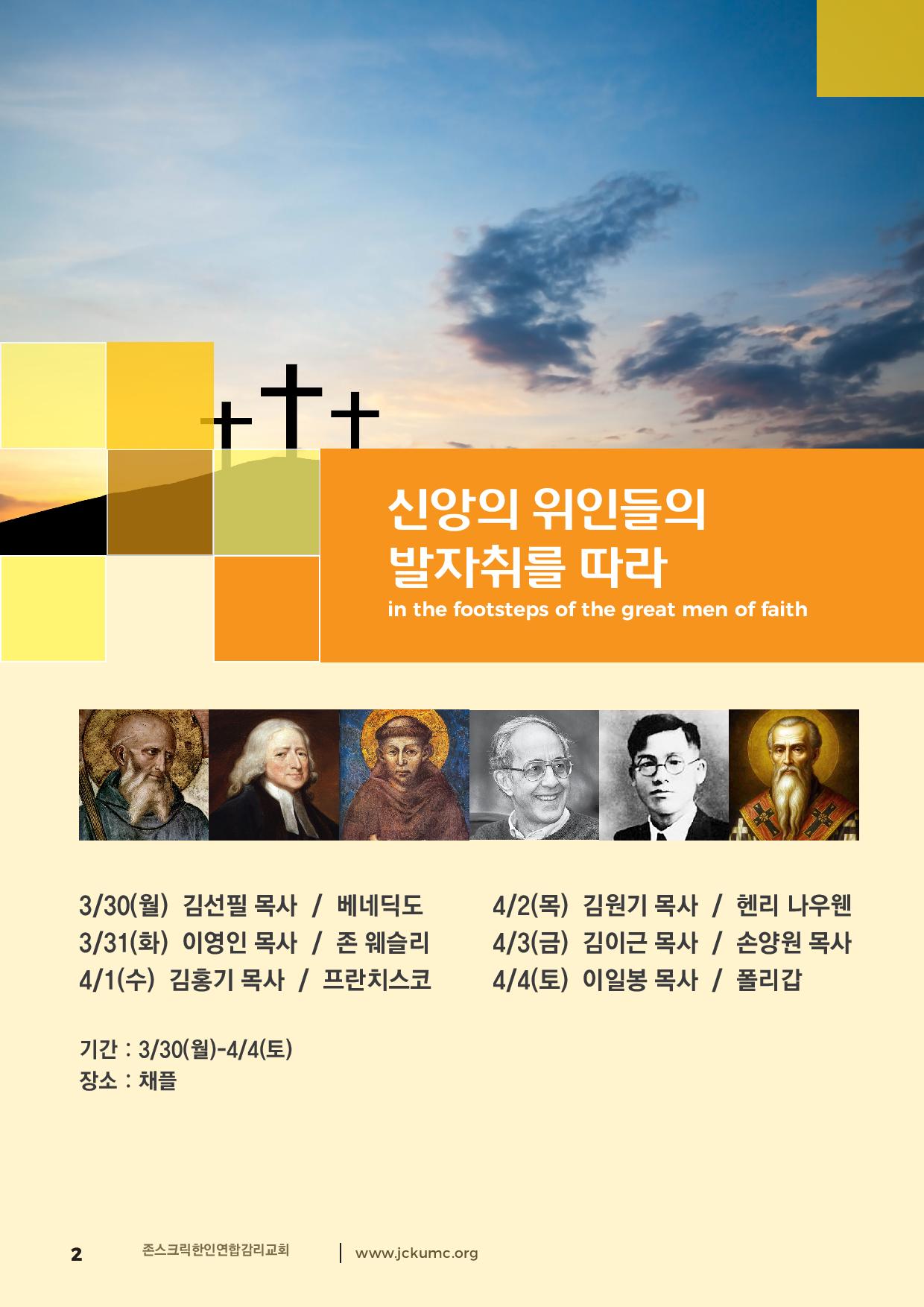 2026 고난주간특별새벽기도회 final-page-002.jpg