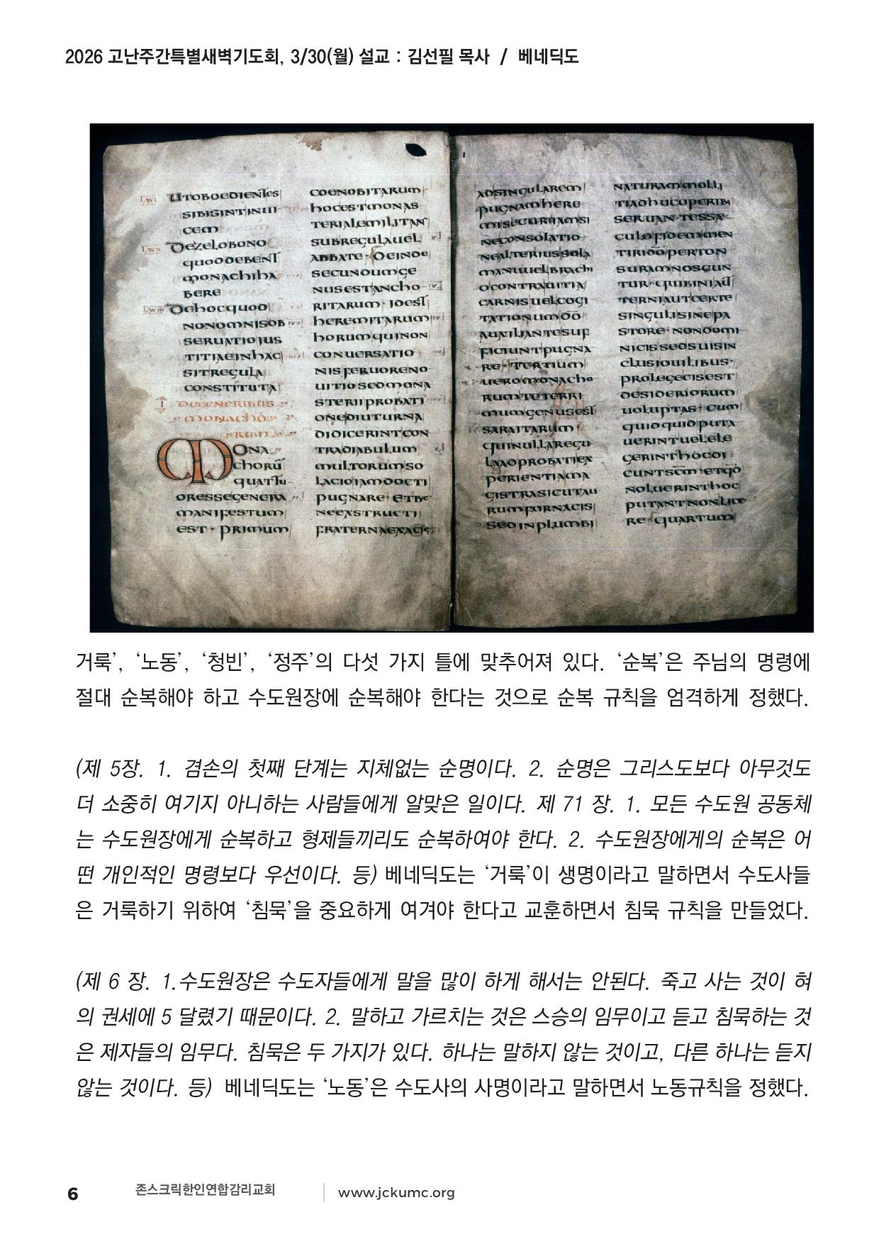 2026 고난주간특별새벽기도회 final-page-006.jpg