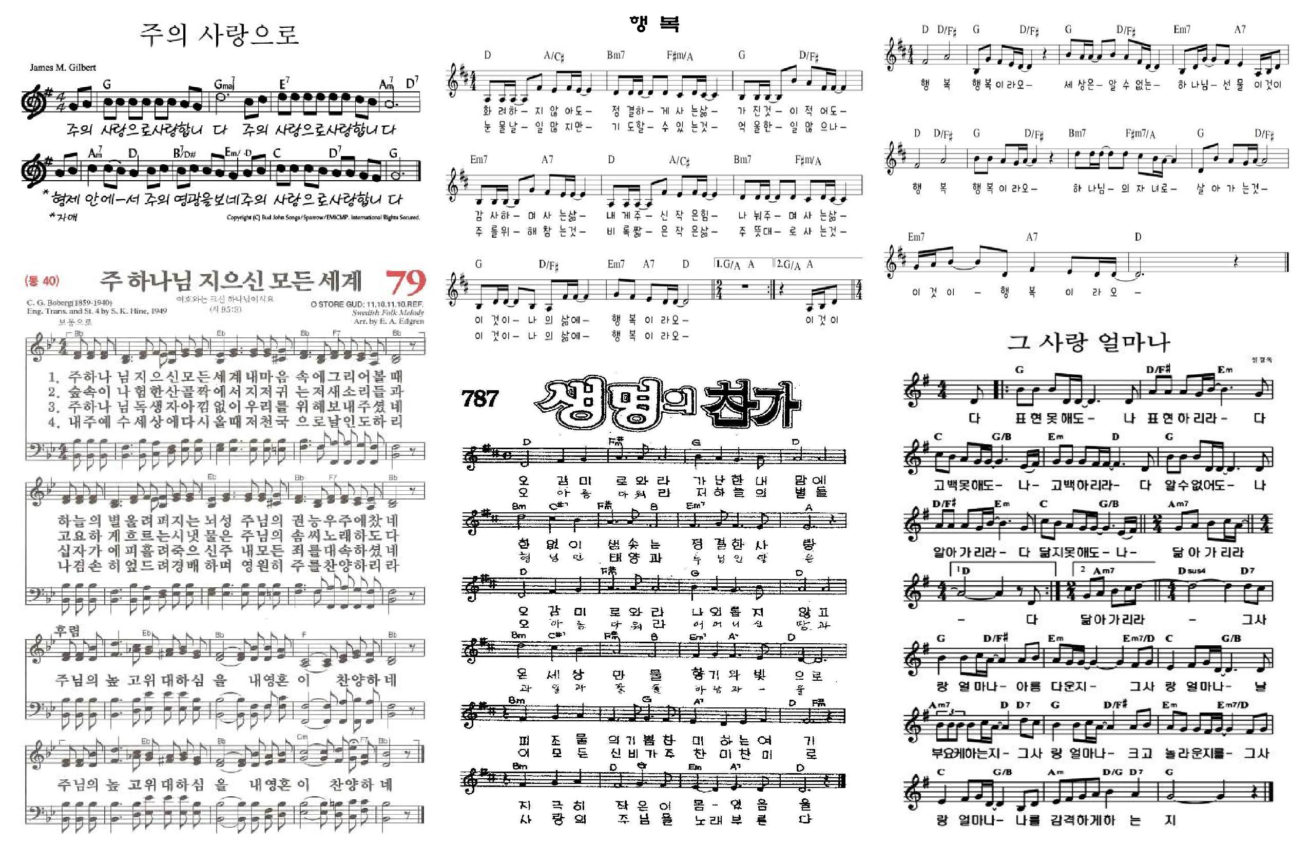 2026 야외예배 순서지-page-002.jpg